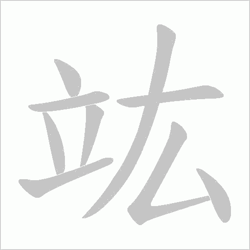 出