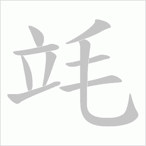 出