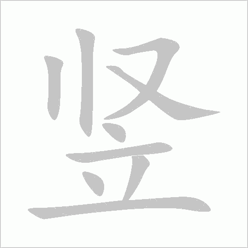 出