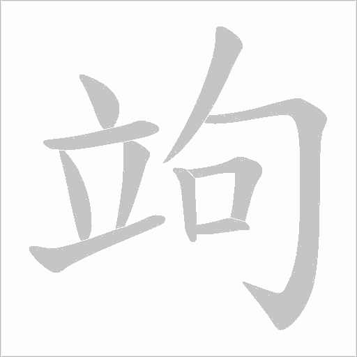出