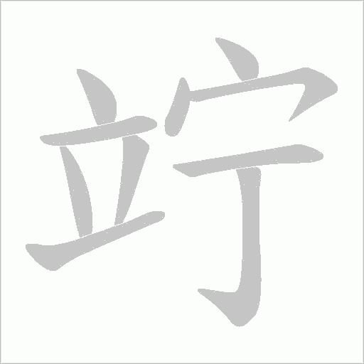 出