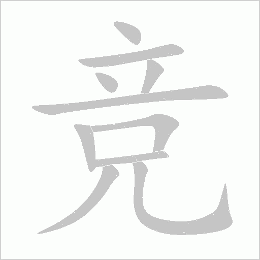 出