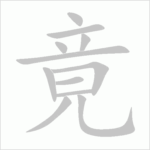 出