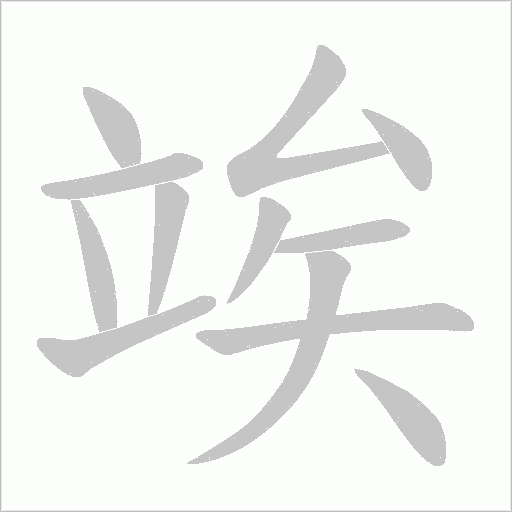 出