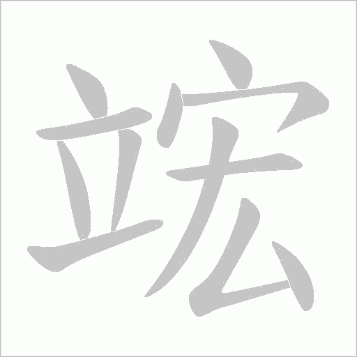 出