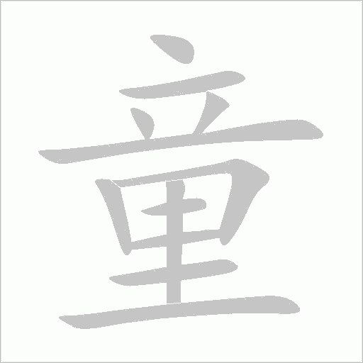 出