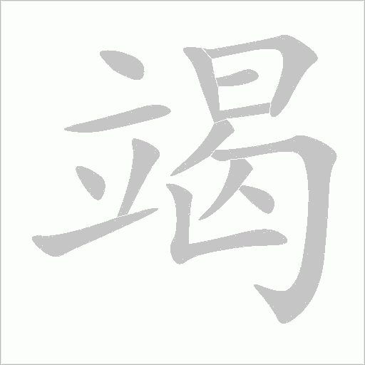 出