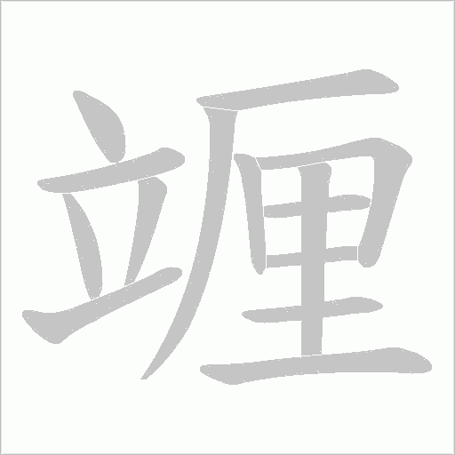 出