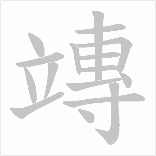 出