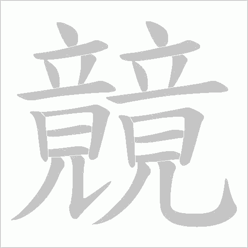 出