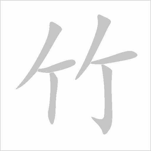 出