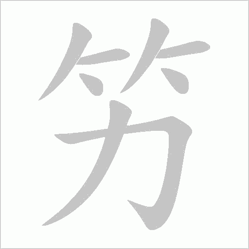 出