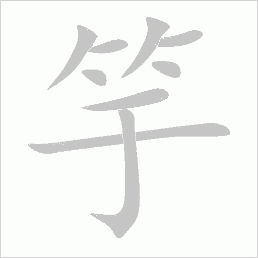 出