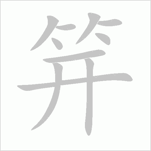 出