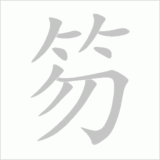 出