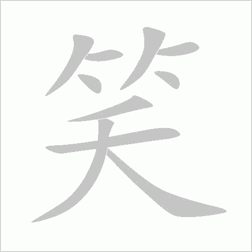 出