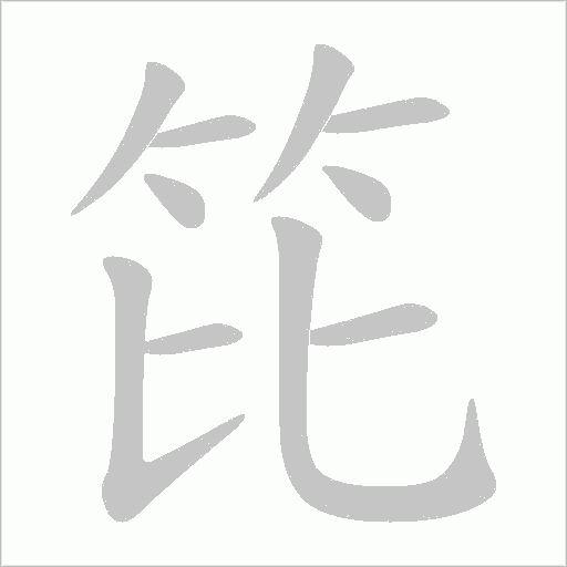 出