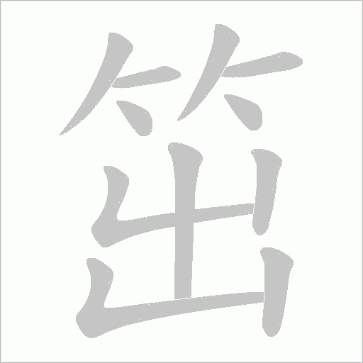 出