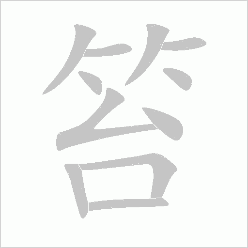 出