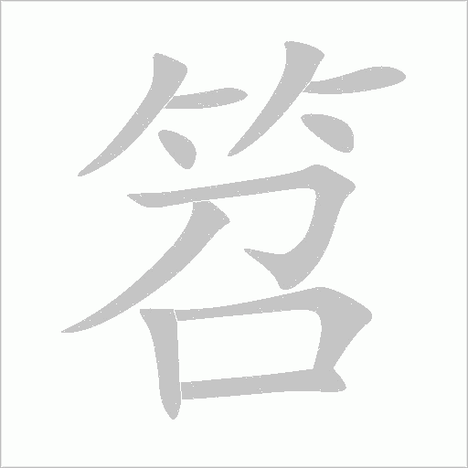出