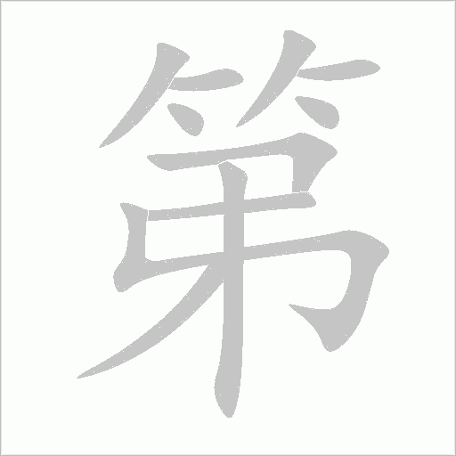 出