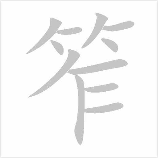出