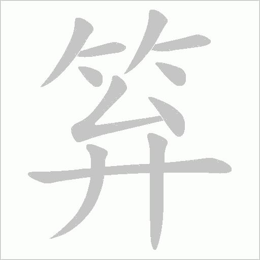 出
