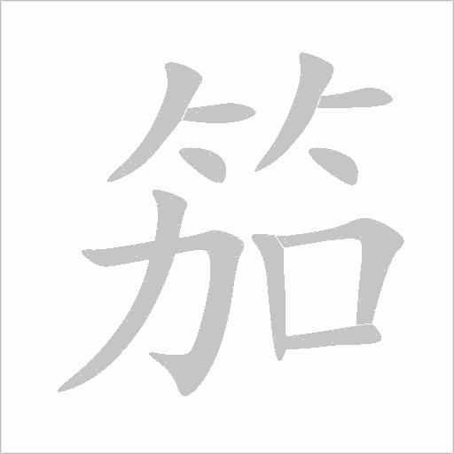 出