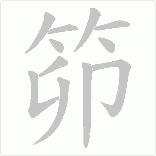 出