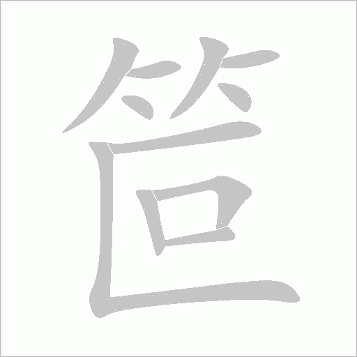 出