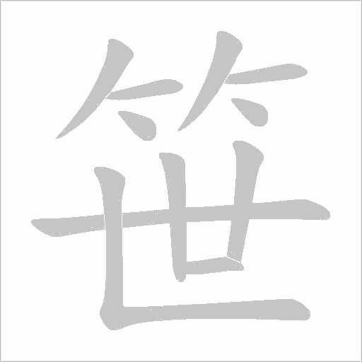 出