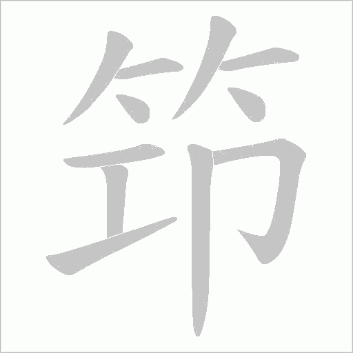 出