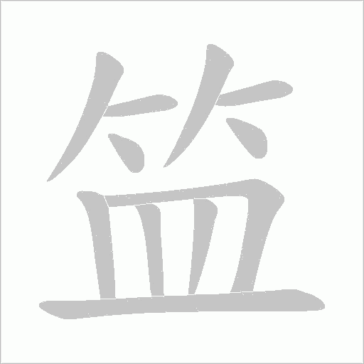 出