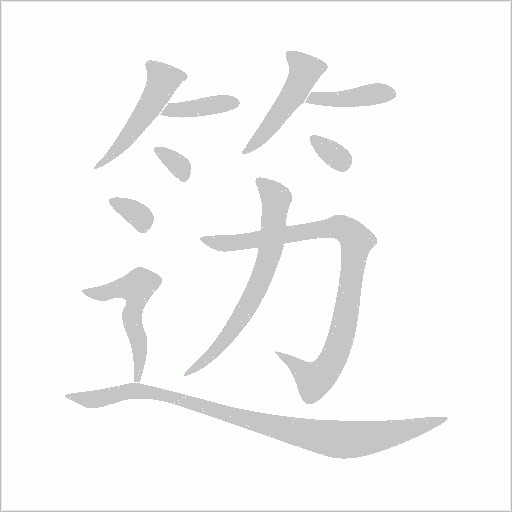出