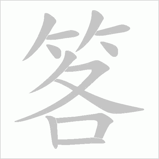 出