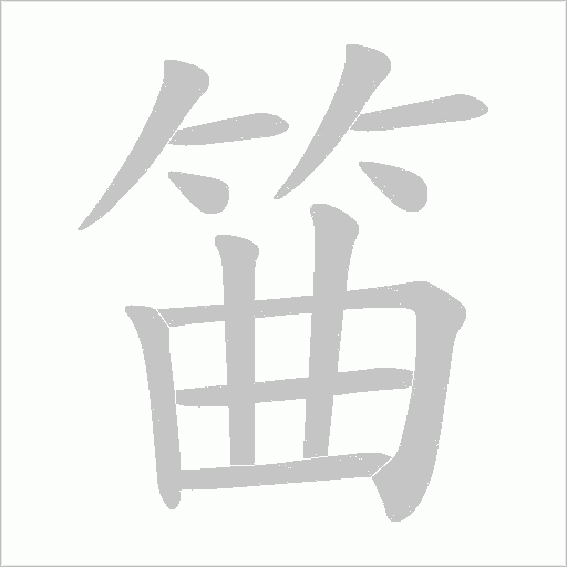 出