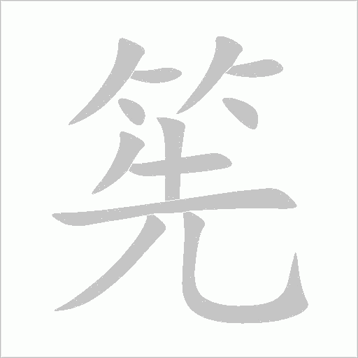 出