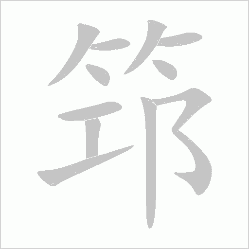 出
