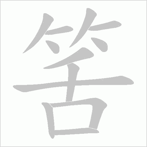出