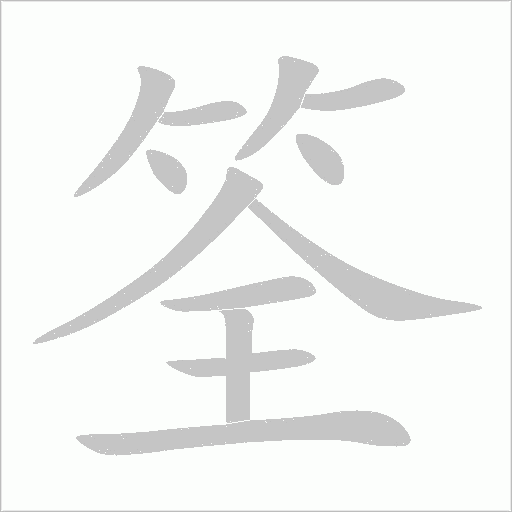 出