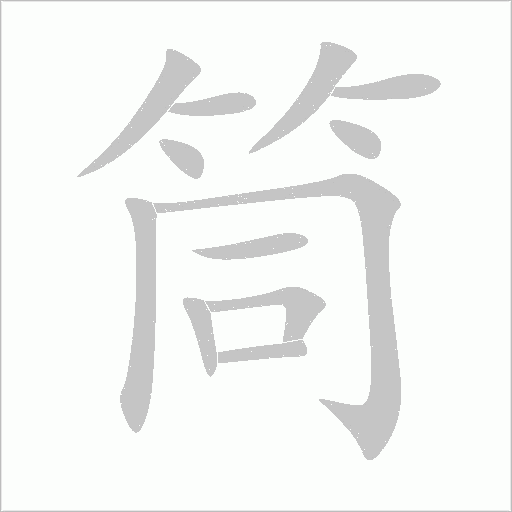 出