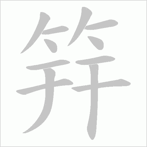 出