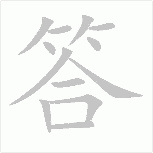 出