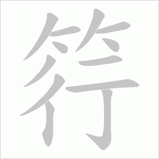 出