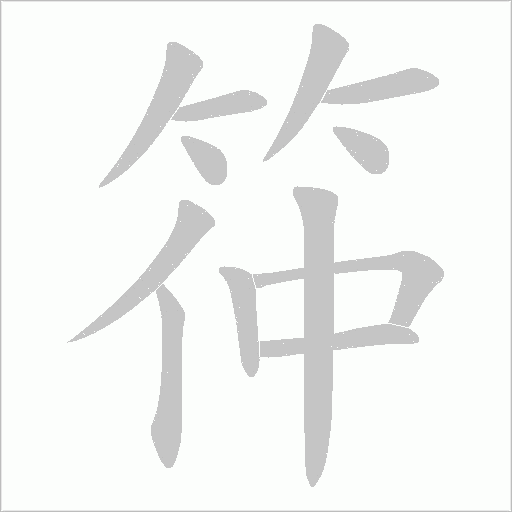 出