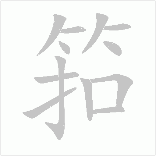出