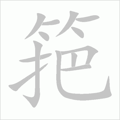 出