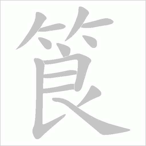 出
