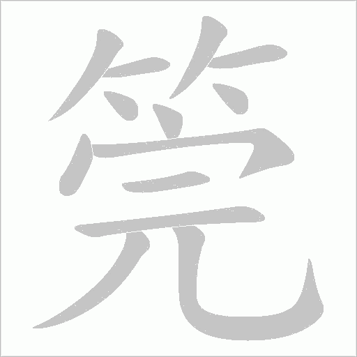 出