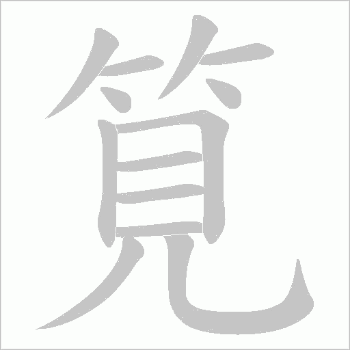 出